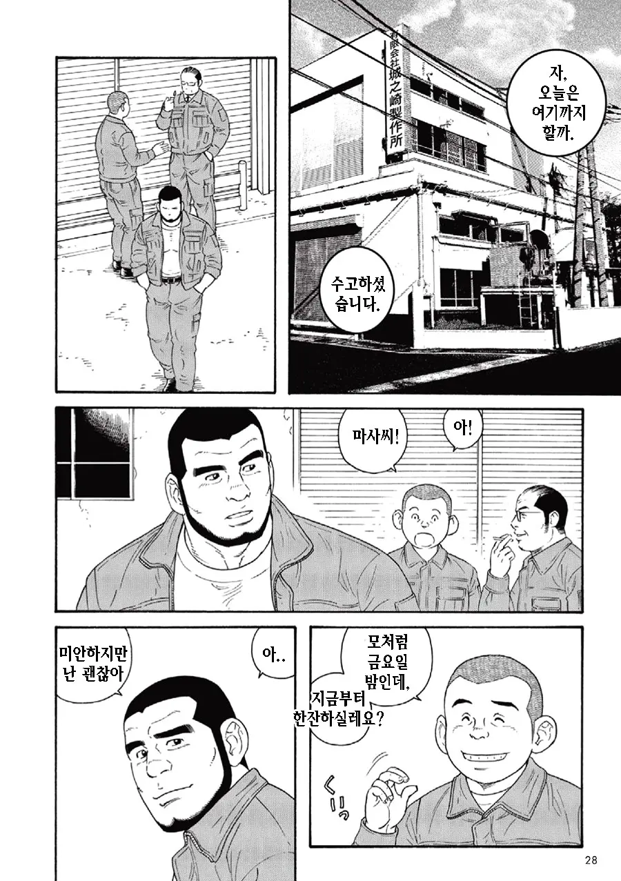 웹툰 이미지 2