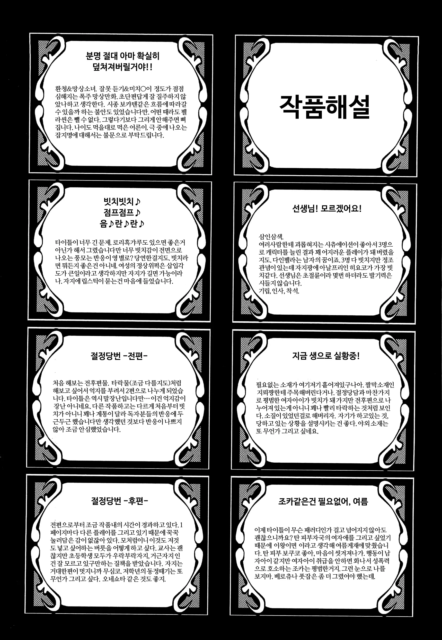 웹툰 이미지 192