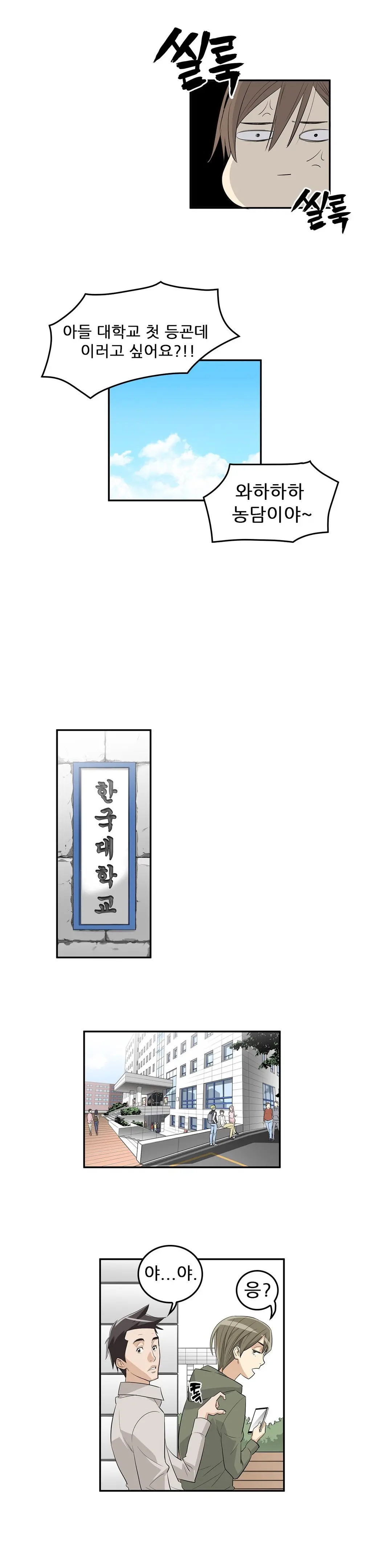 웹툰 이미지 41
