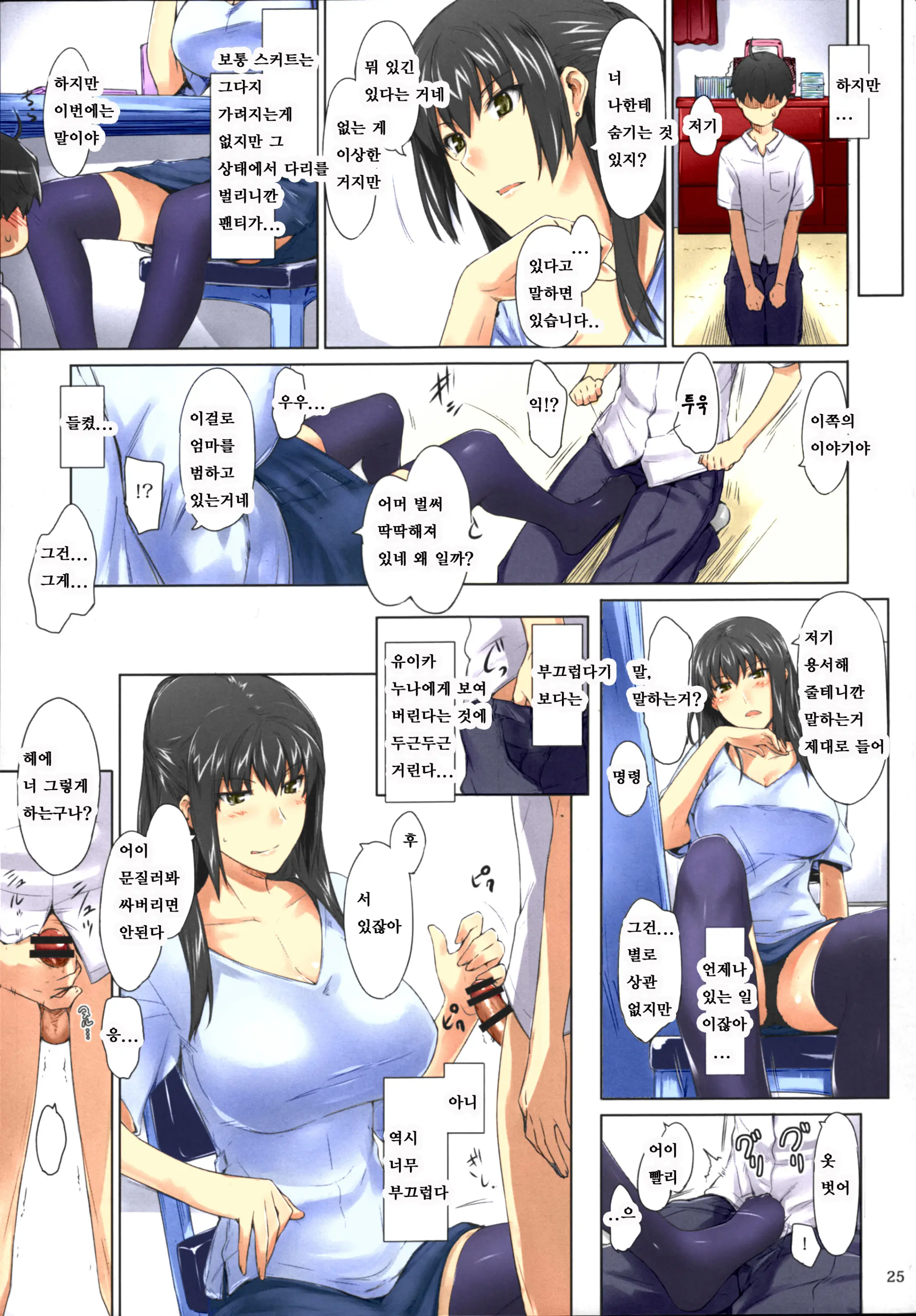 웹툰 이미지 23