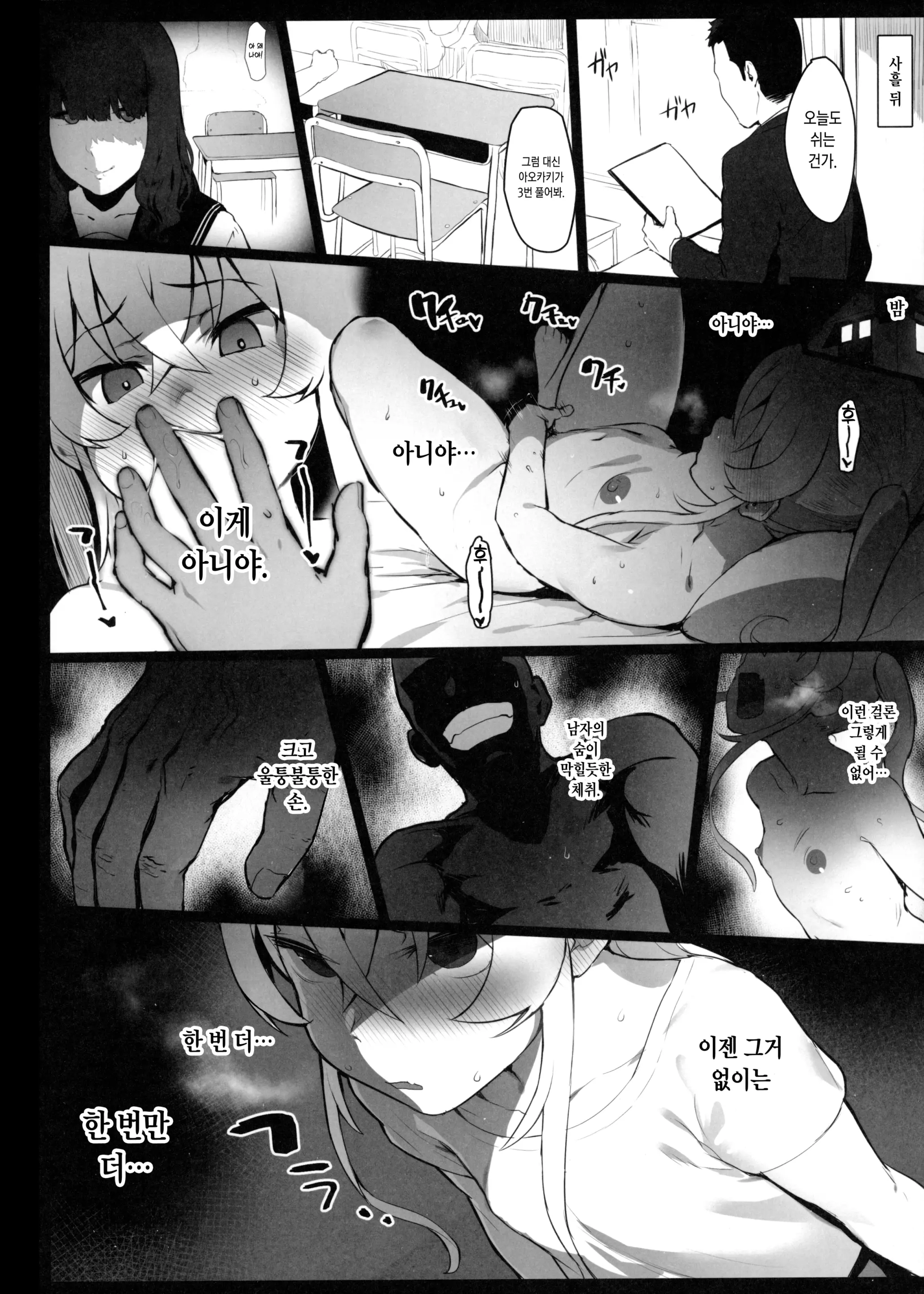 웹툰 이미지 12