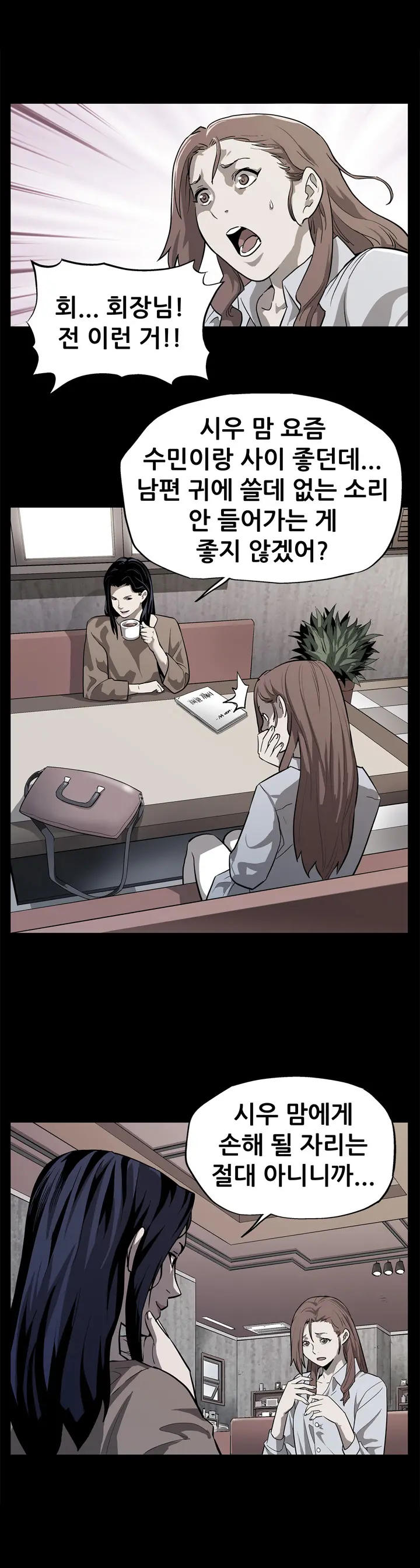 웹툰 이미지 162