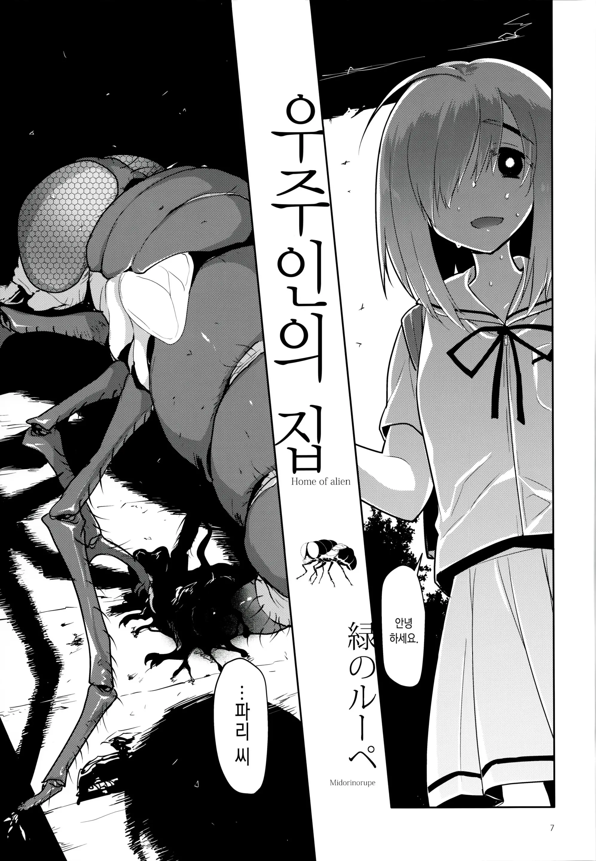 웹툰 이미지 6