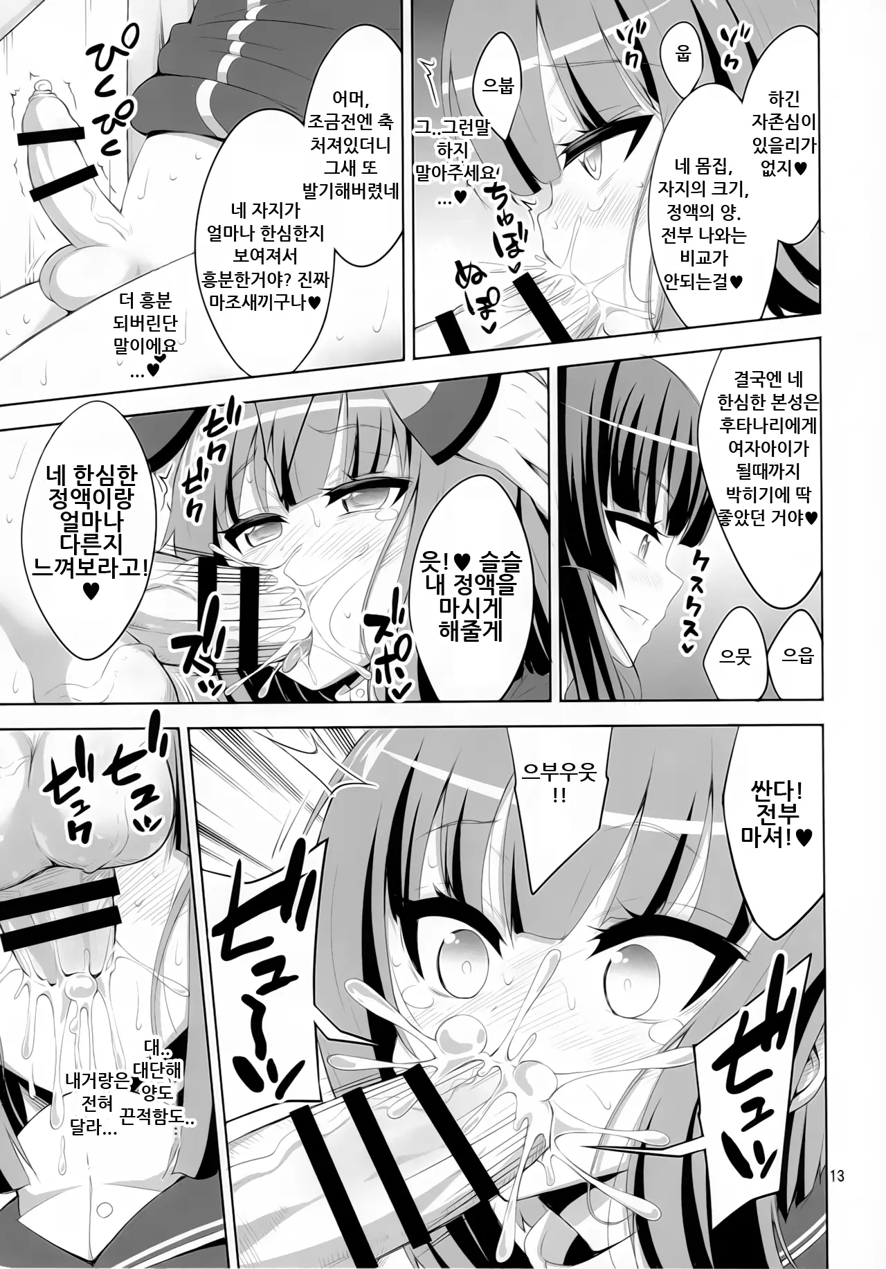 웹툰 이미지 11