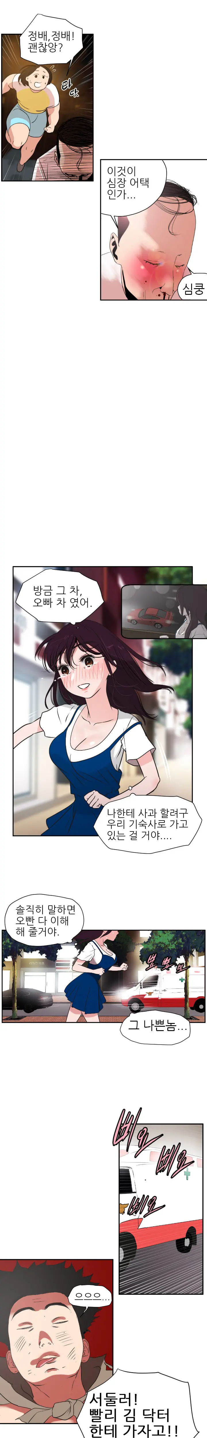 웹툰 이미지 52