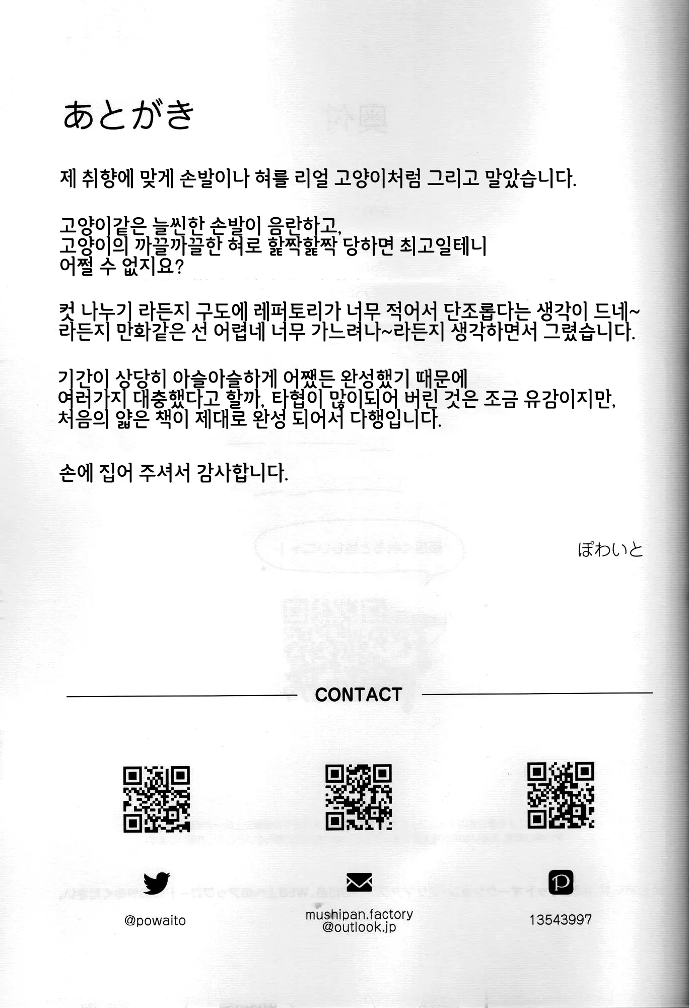 웹툰 이미지 23