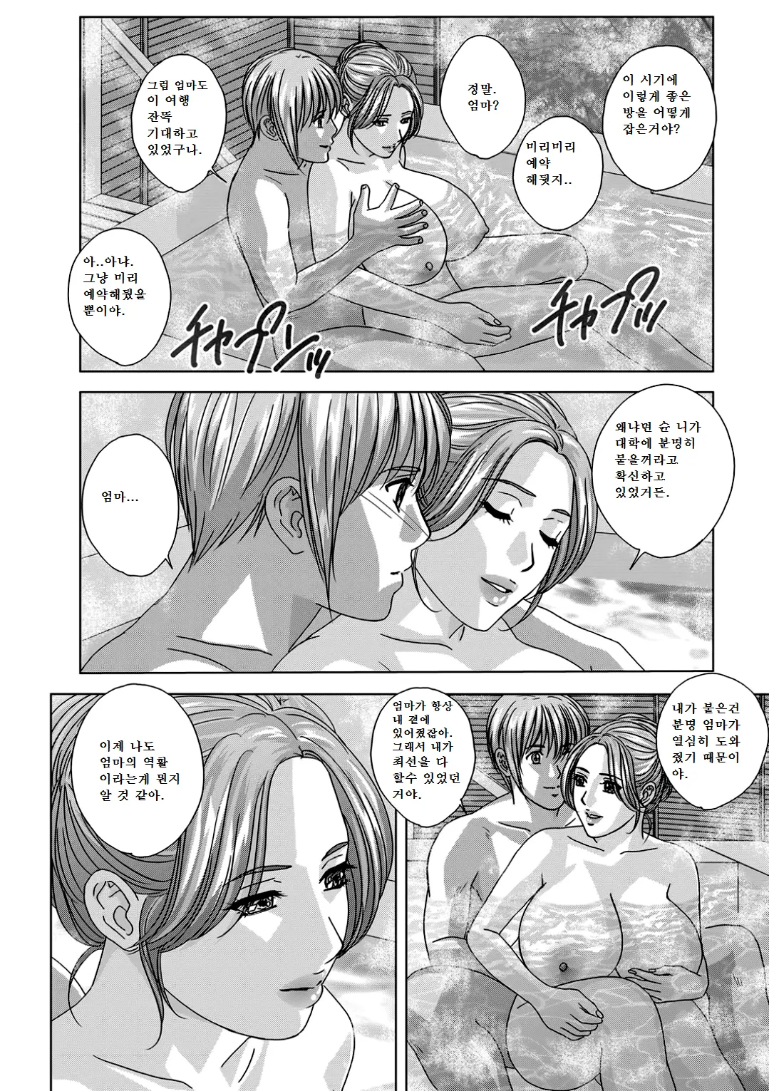 웹툰 이미지 9