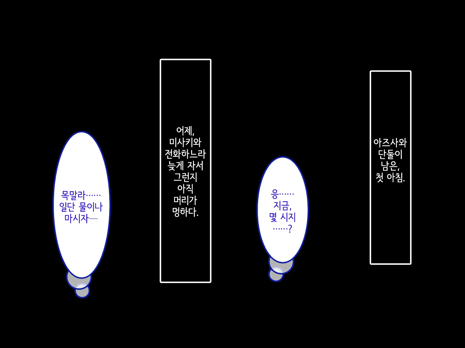 웹툰 이미지 69