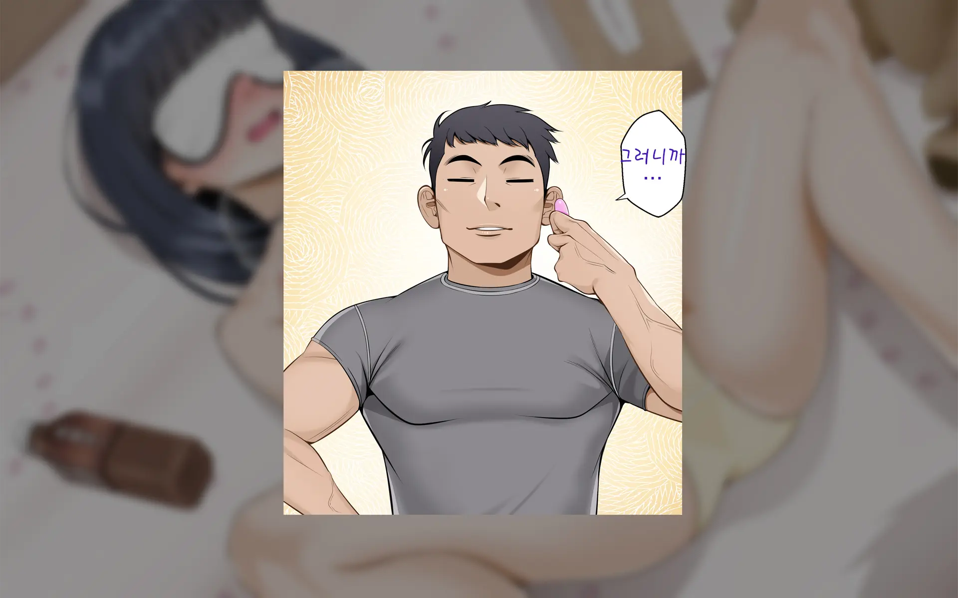 웹툰 이미지 176