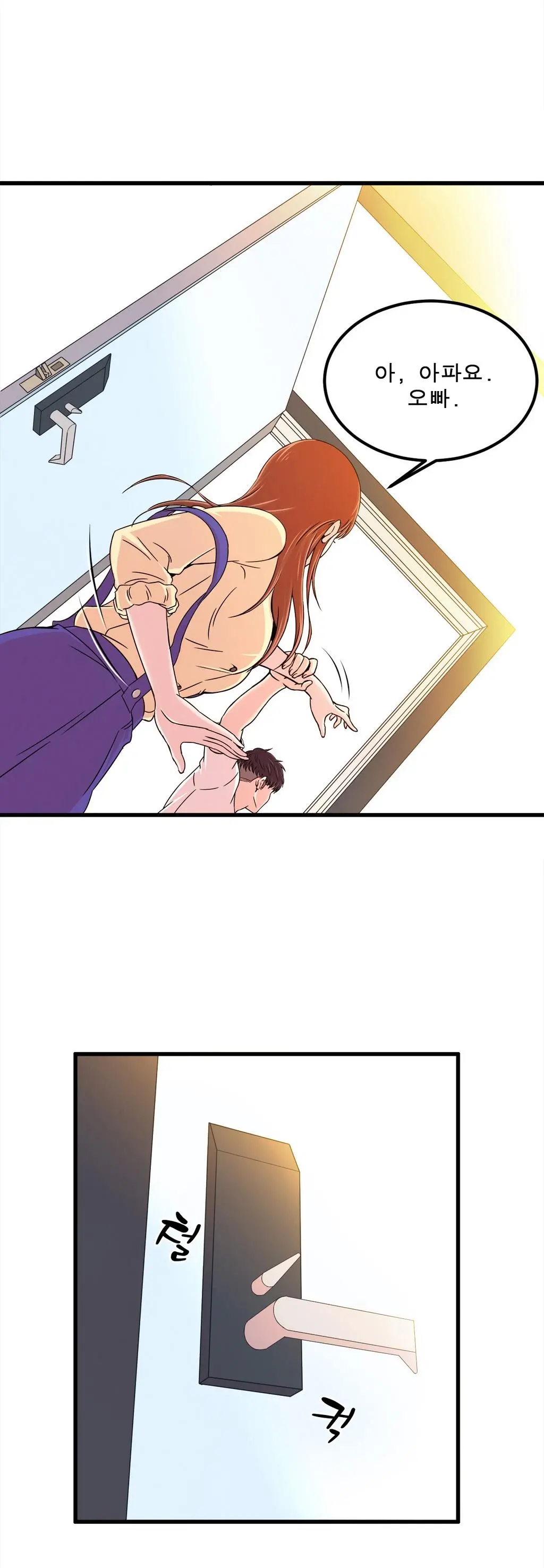 웹툰 이미지 187
