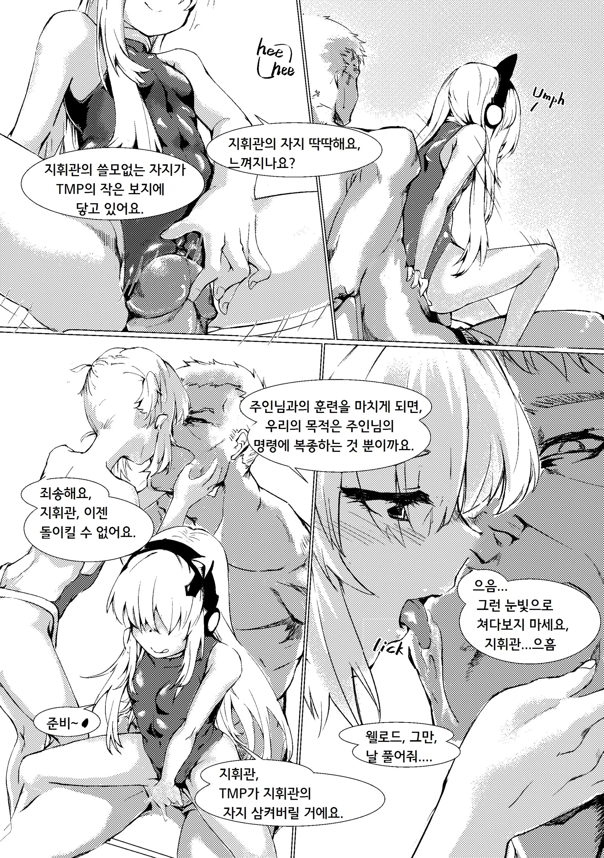 웹툰 이미지 22