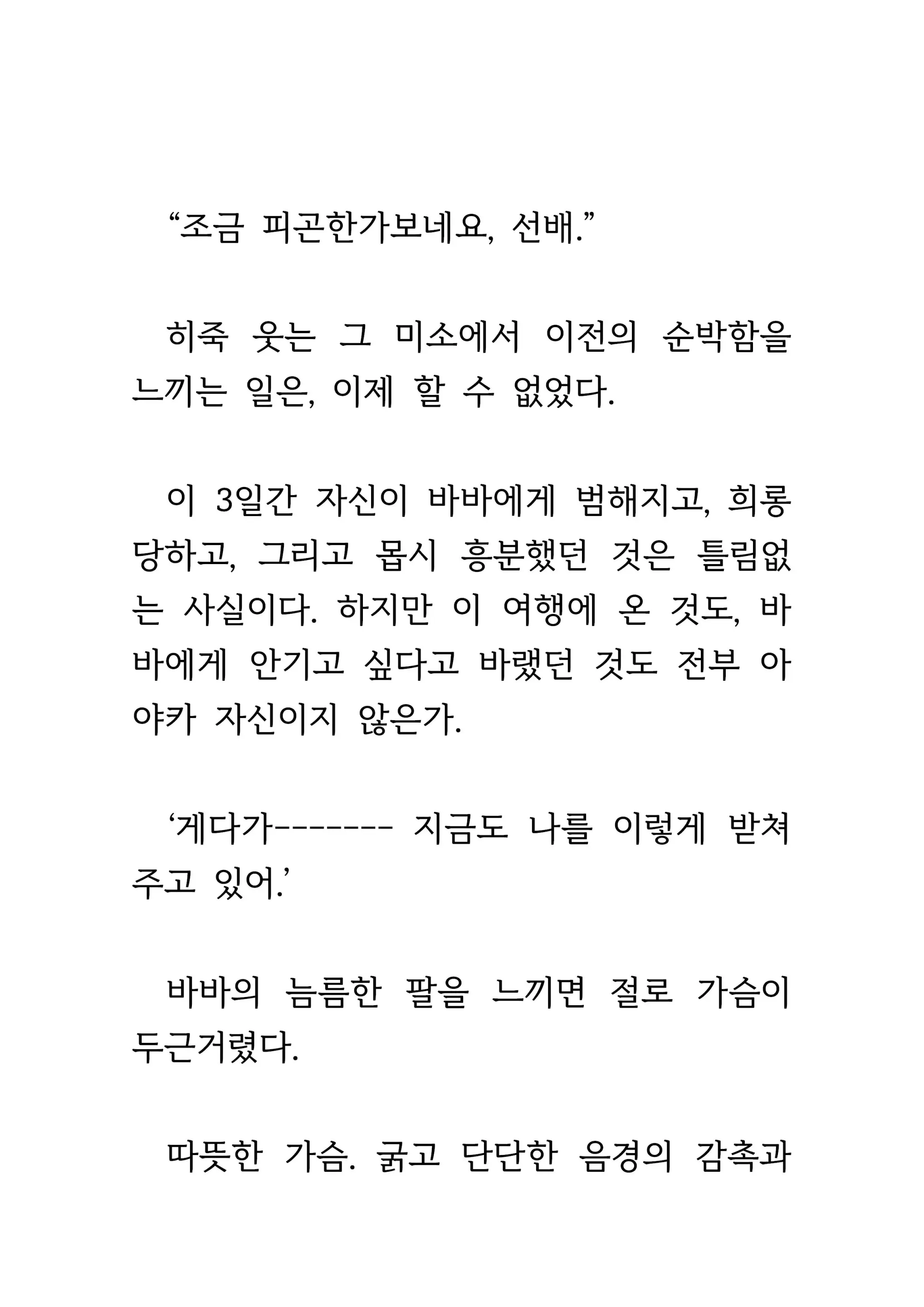 웹툰 이미지 480