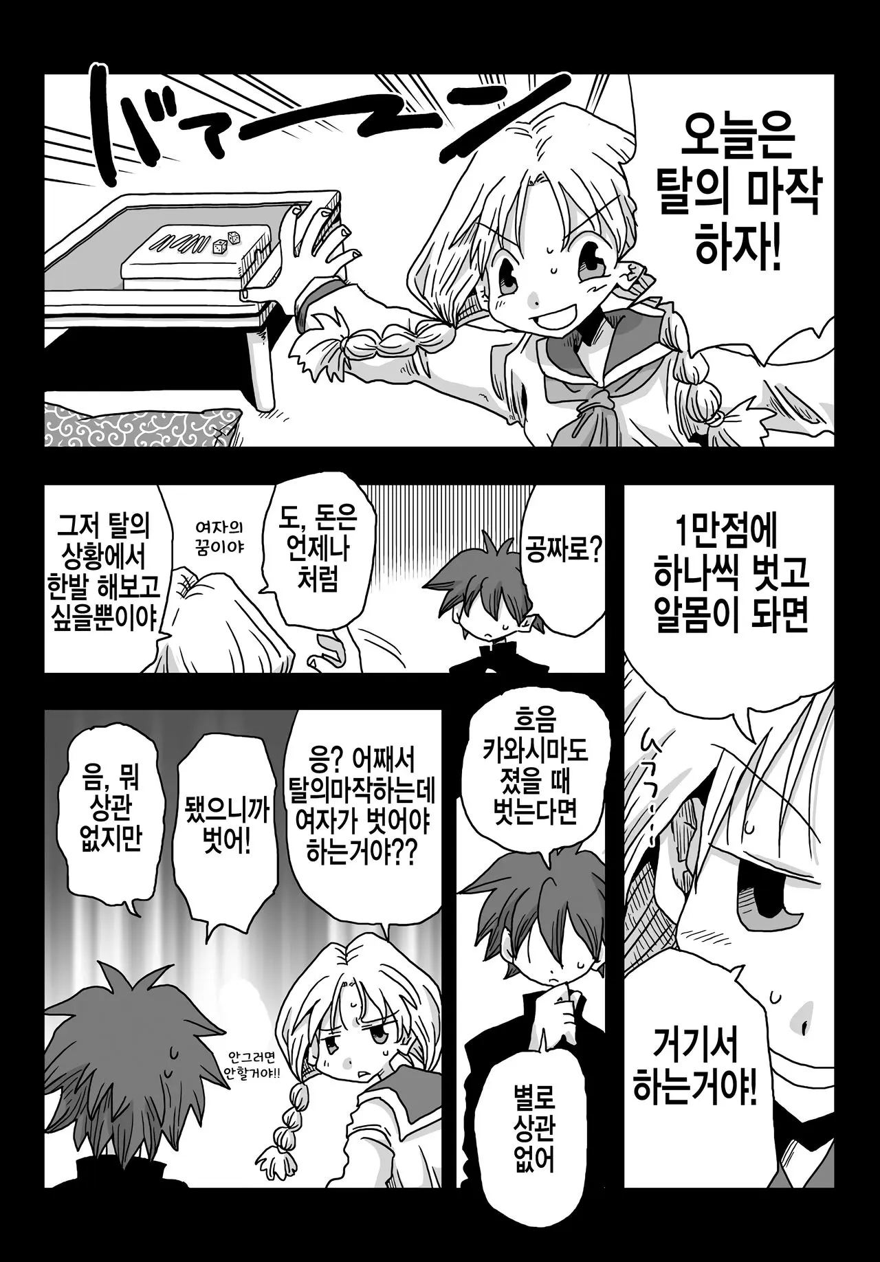 웹툰 이미지 10