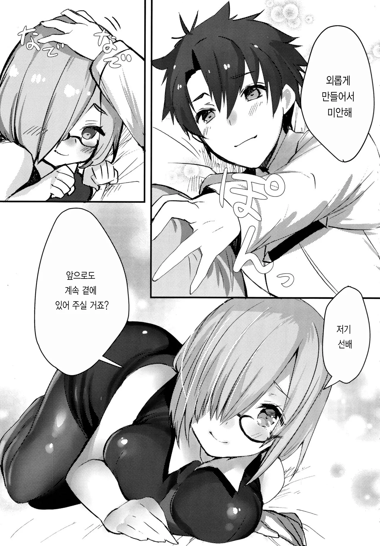 웹툰 이미지 20