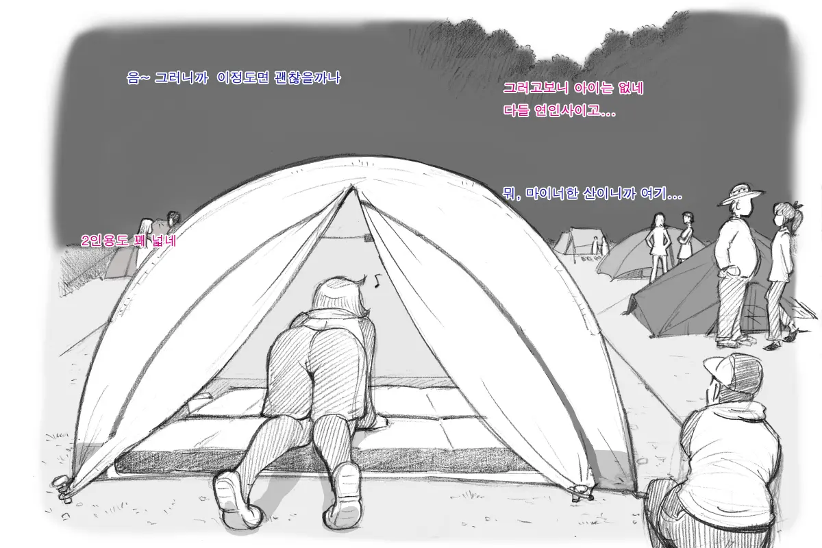 웹툰 이미지 27