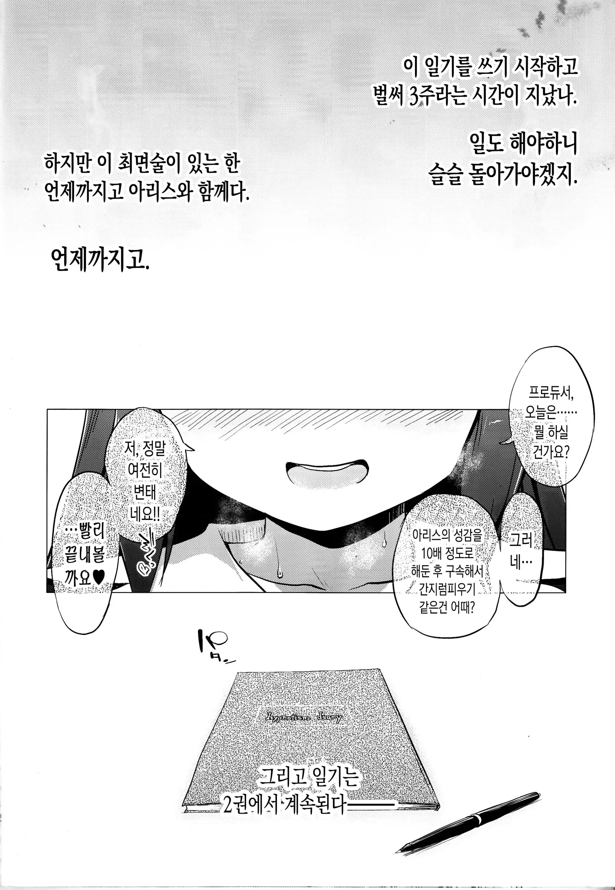 웹툰 이미지 22