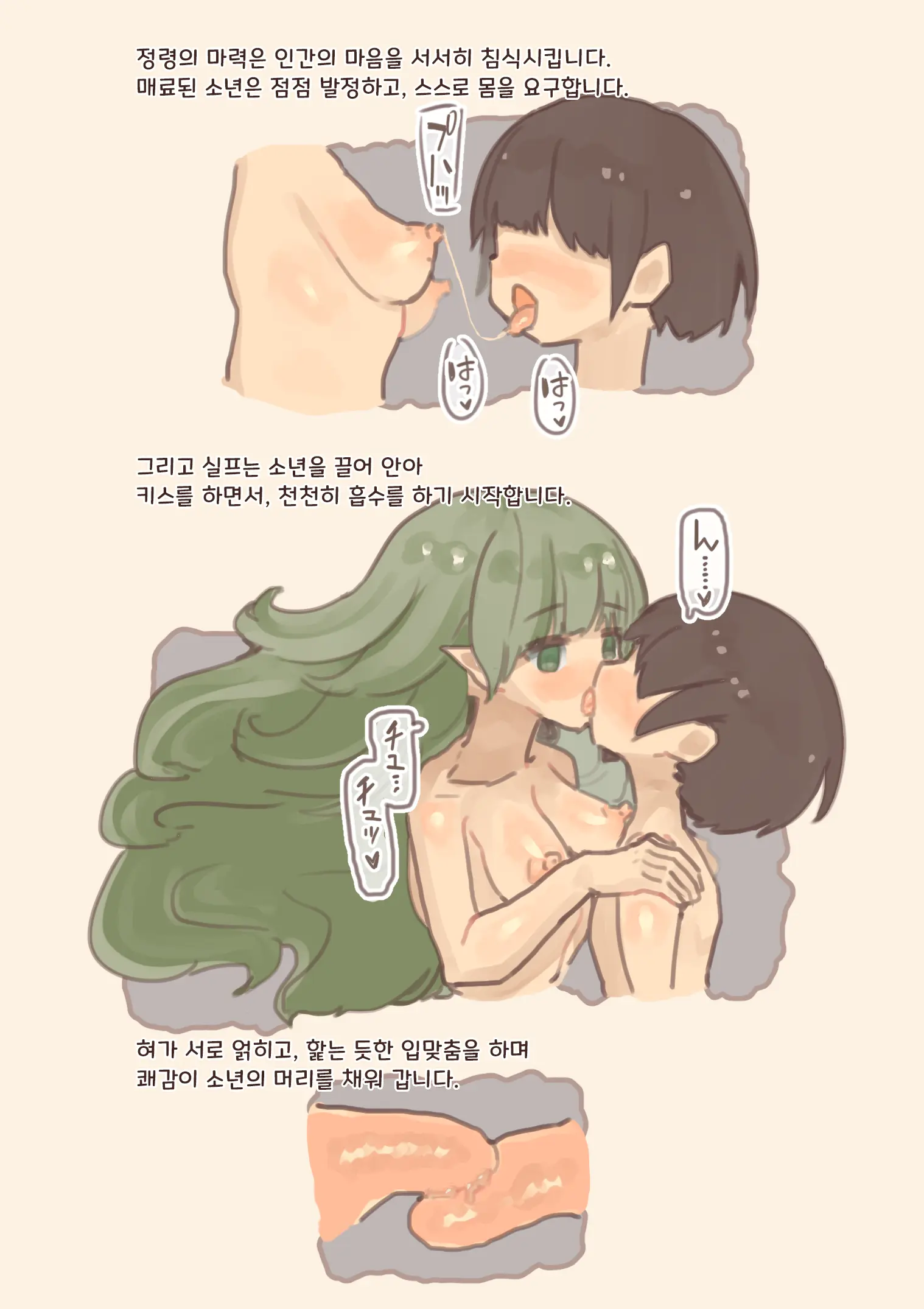 웹툰 이미지 8