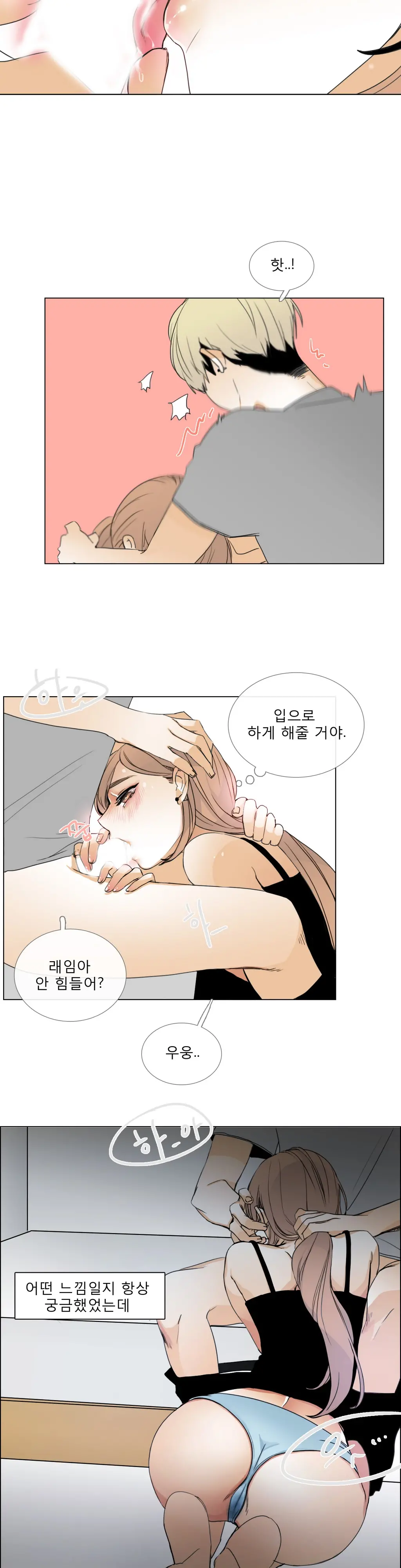웹툰 이미지 174