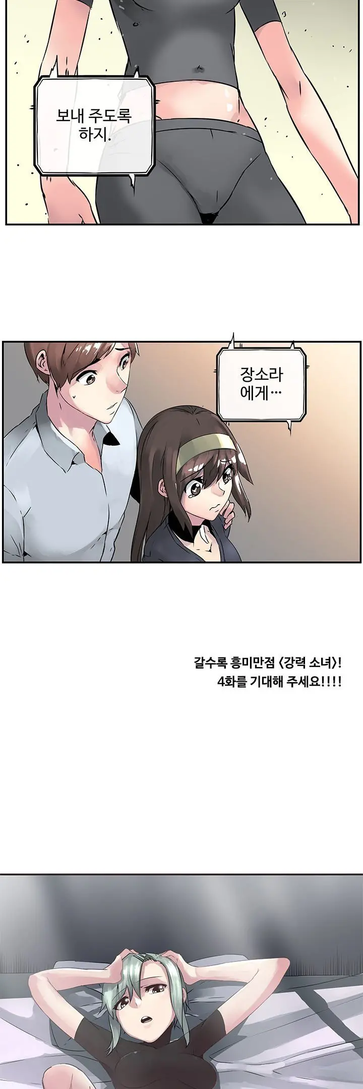 웹툰 이미지 91