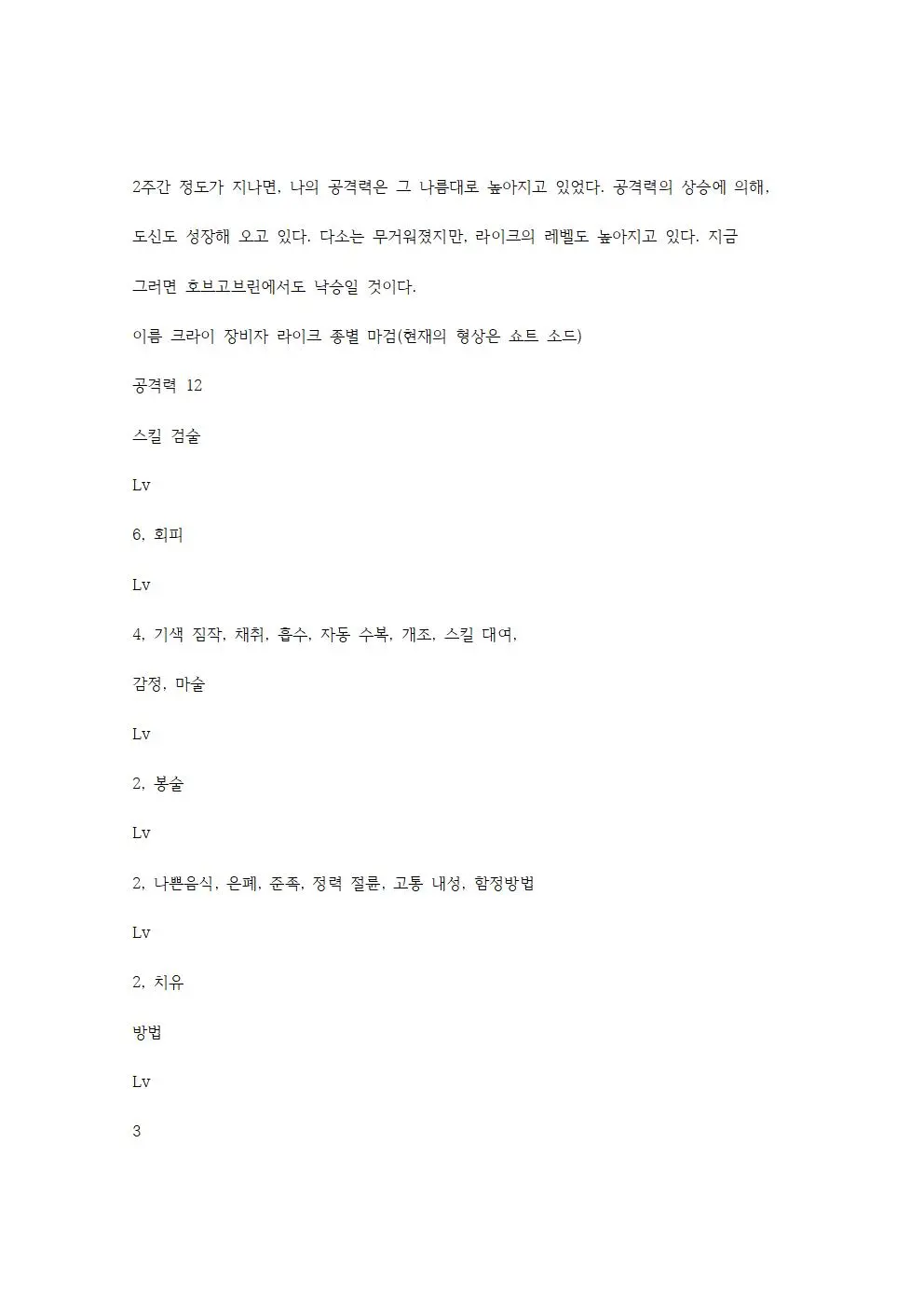 웹툰 이미지 48