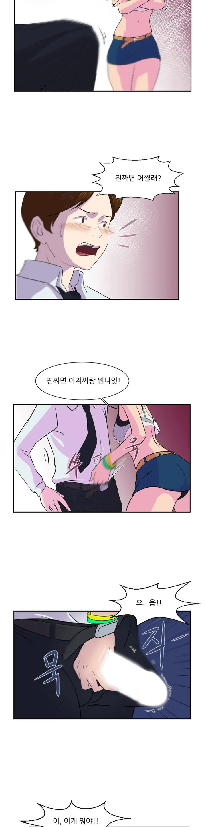 웹툰 이미지 44