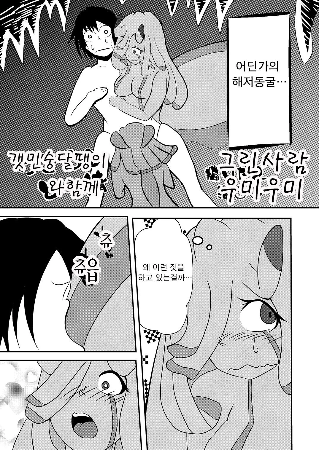웹툰 이미지 12