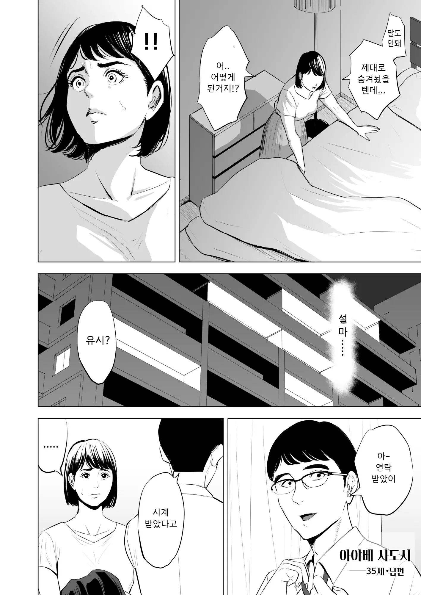 웹툰 이미지 14