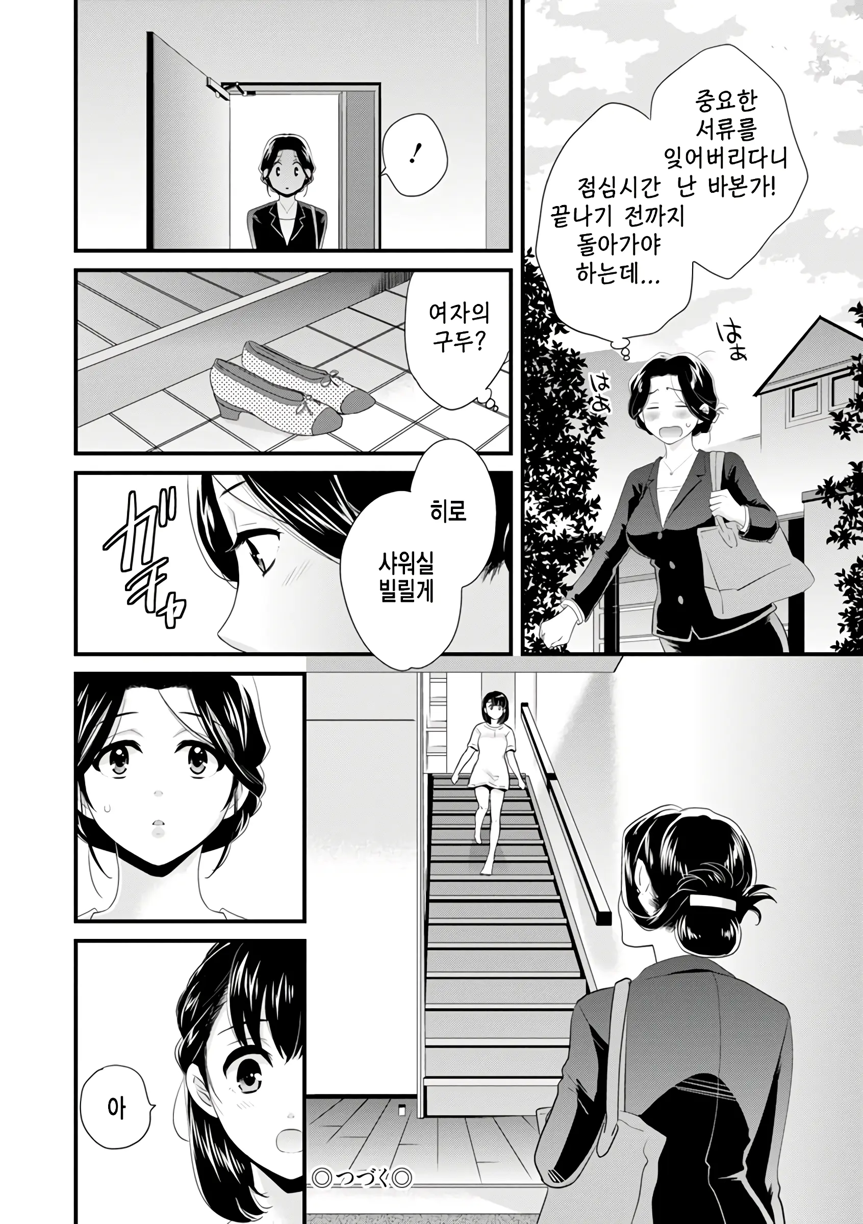 웹툰 이미지 20