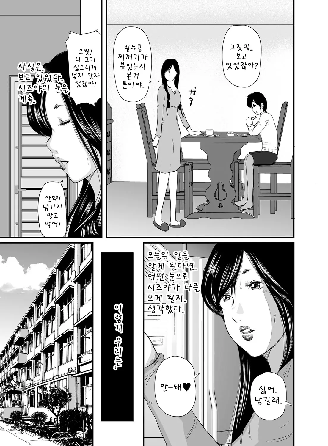 웹툰 이미지 28