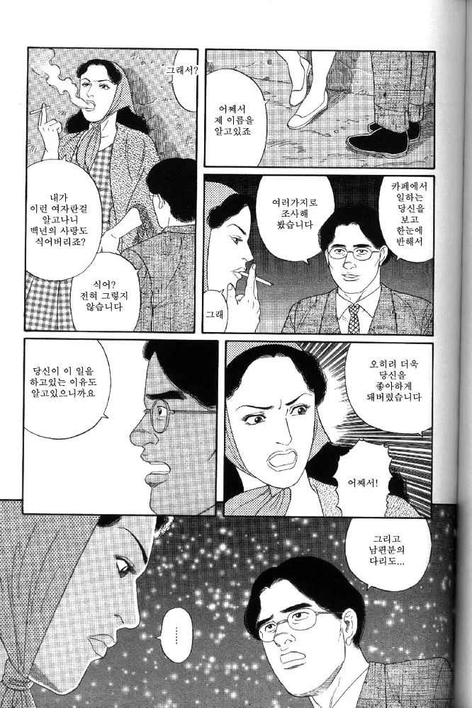 웹툰 이미지 66