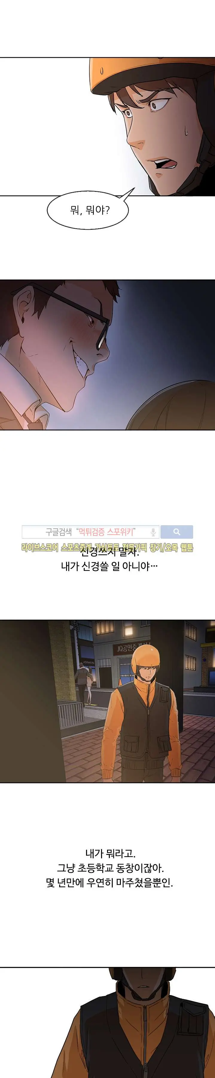 웹툰 이미지 31