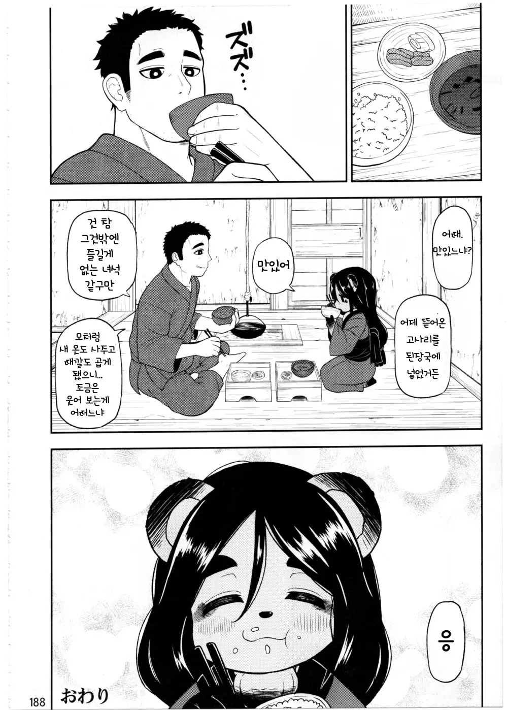 웹툰 이미지 186