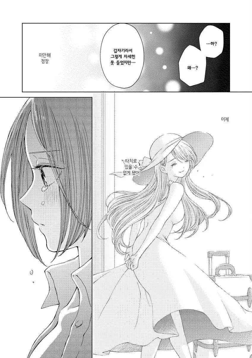 웹툰 이미지 41