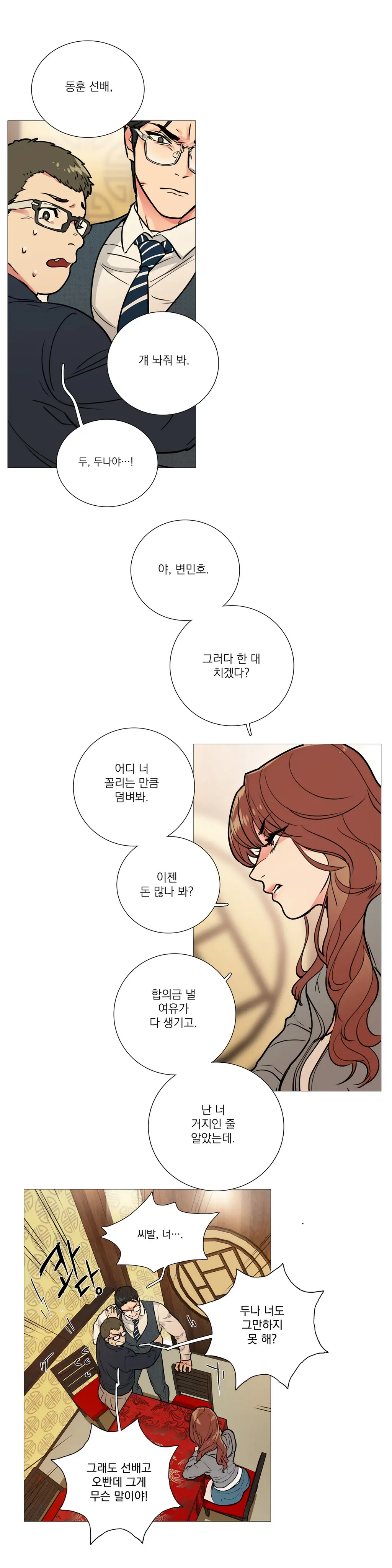웹툰 이미지 160