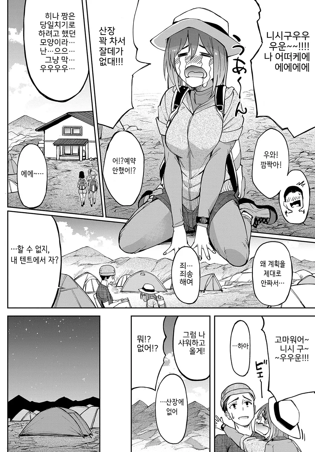 웹툰 이미지 3