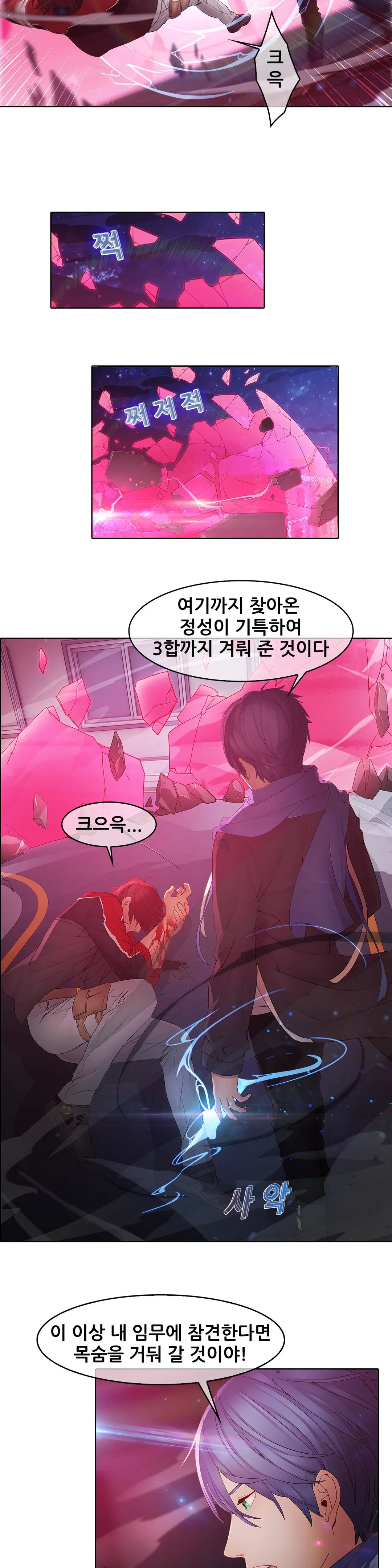 웹툰 이미지 288