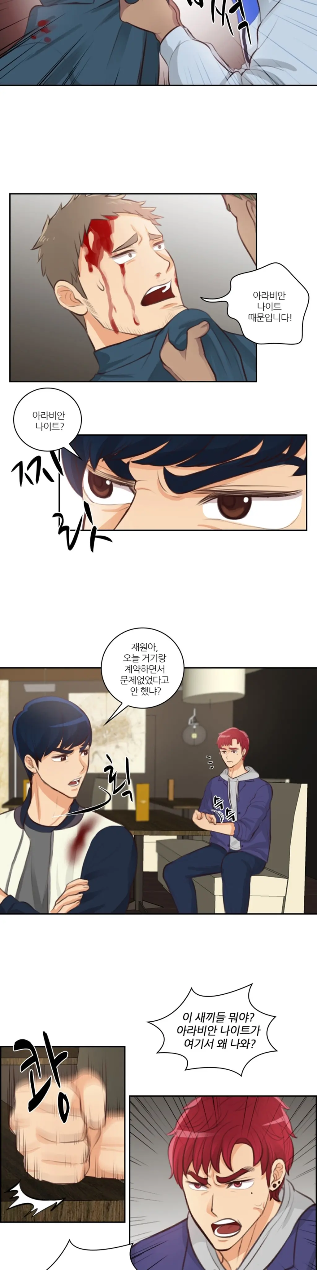웹툰 이미지 427