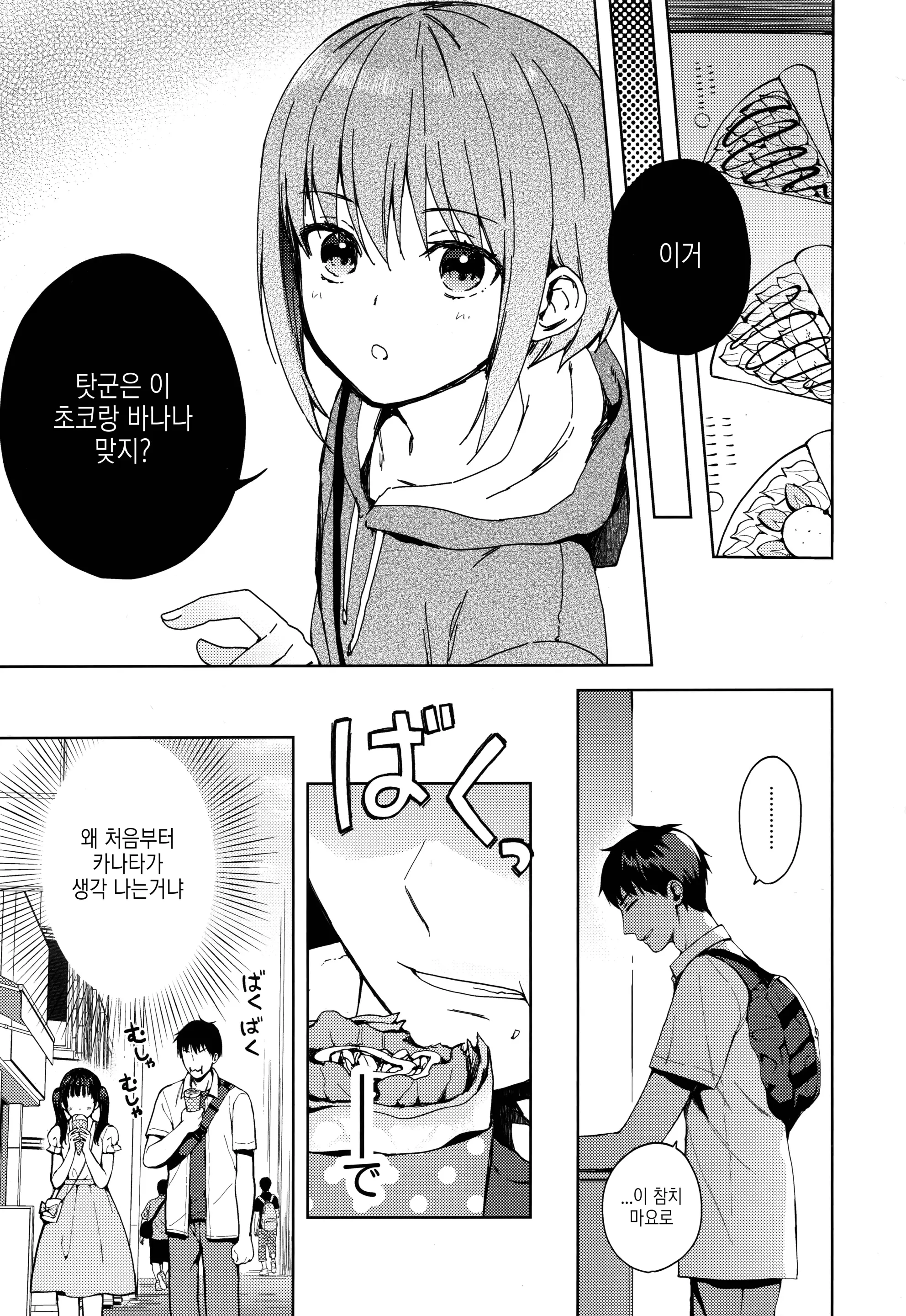웹툰 이미지 39