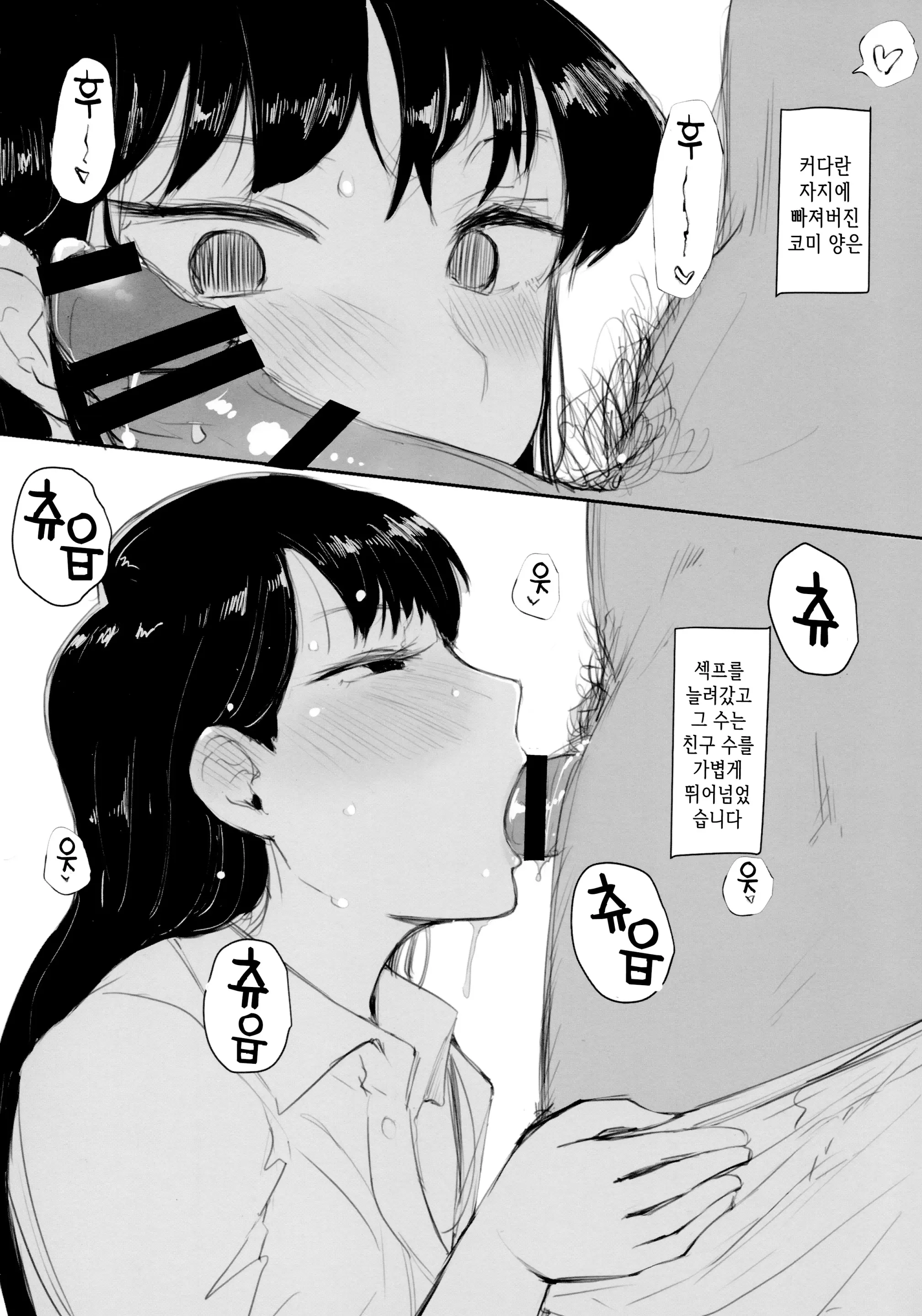 웹툰 이미지 18