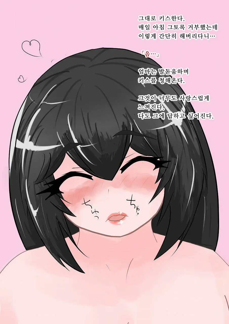 웹툰 이미지 42