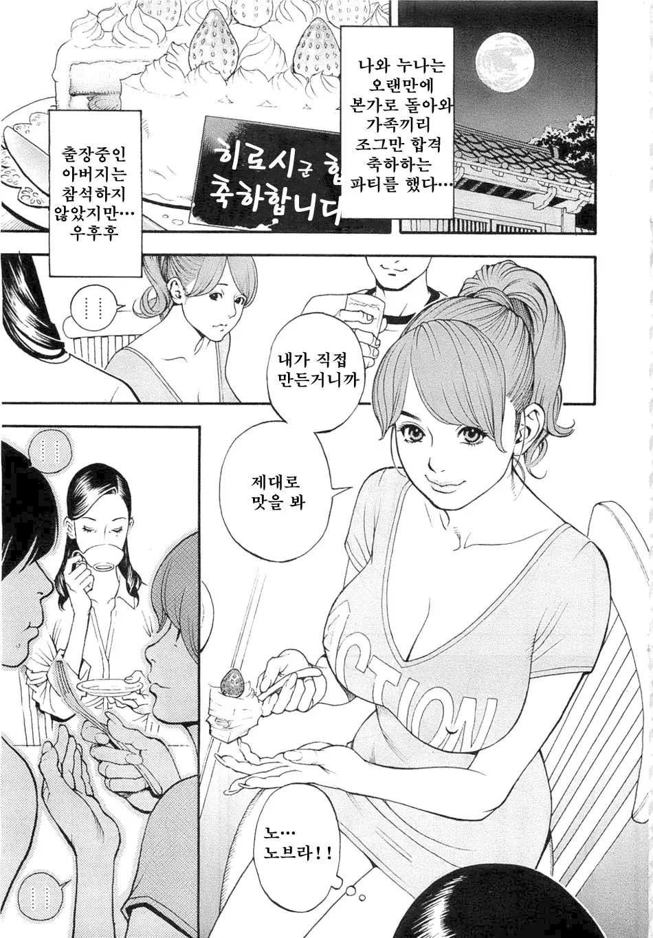 웹툰 이미지 101