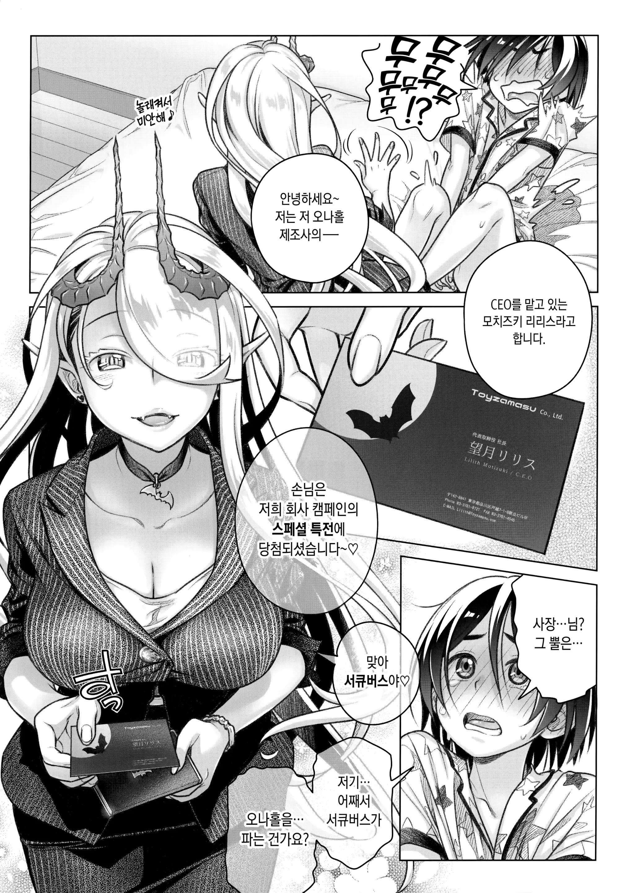 웹툰 이미지 5