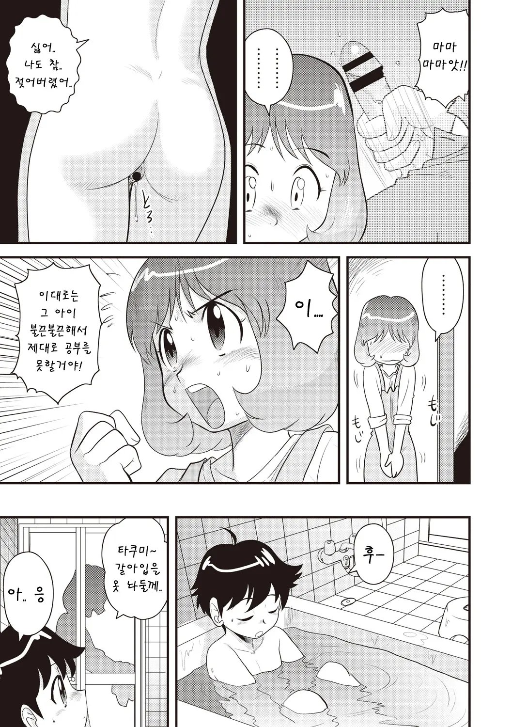 웹툰 이미지 155