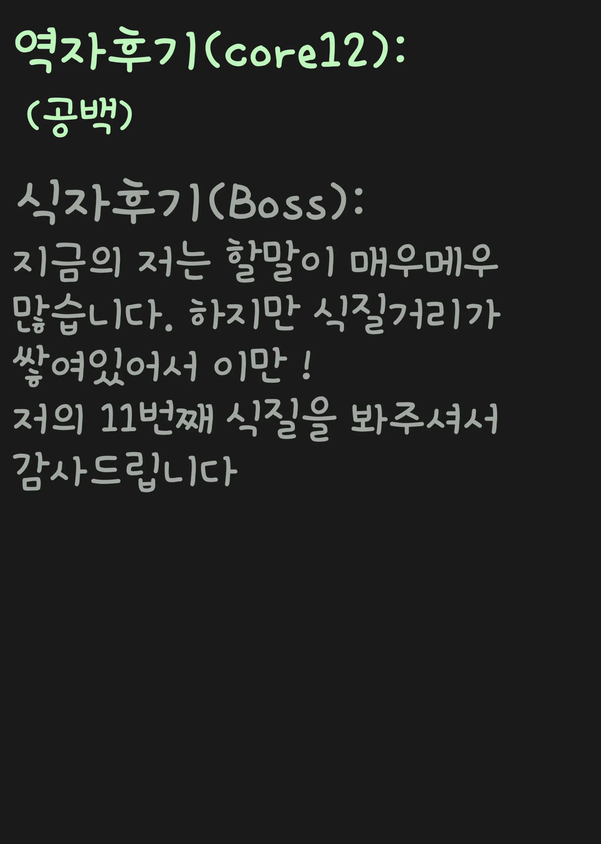 웹툰 이미지 51