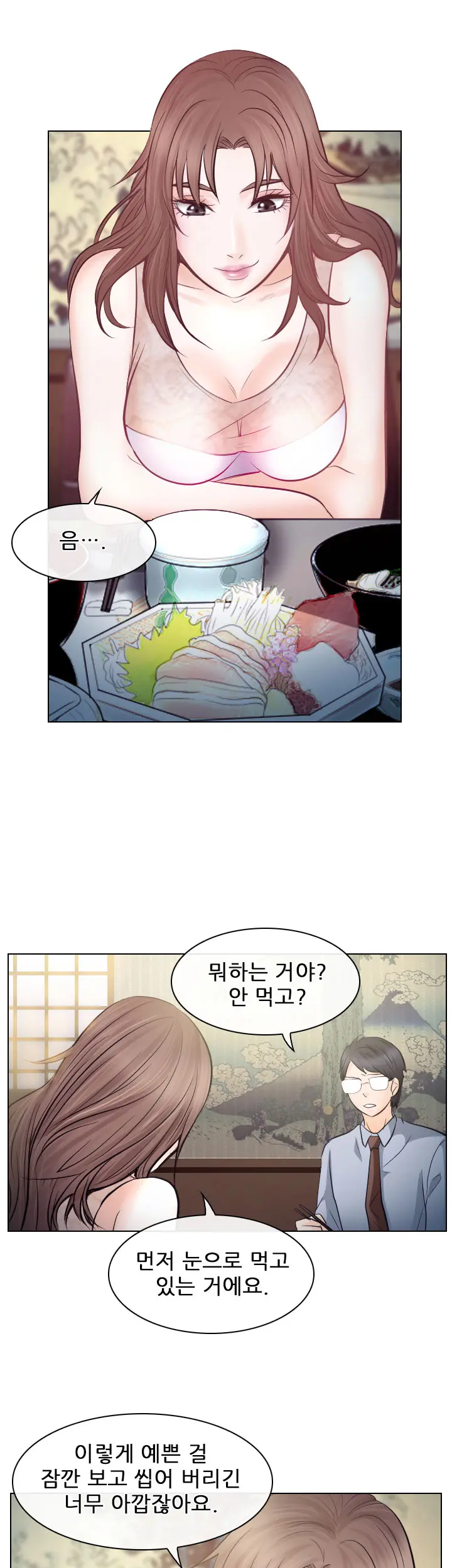 웹툰 이미지 284