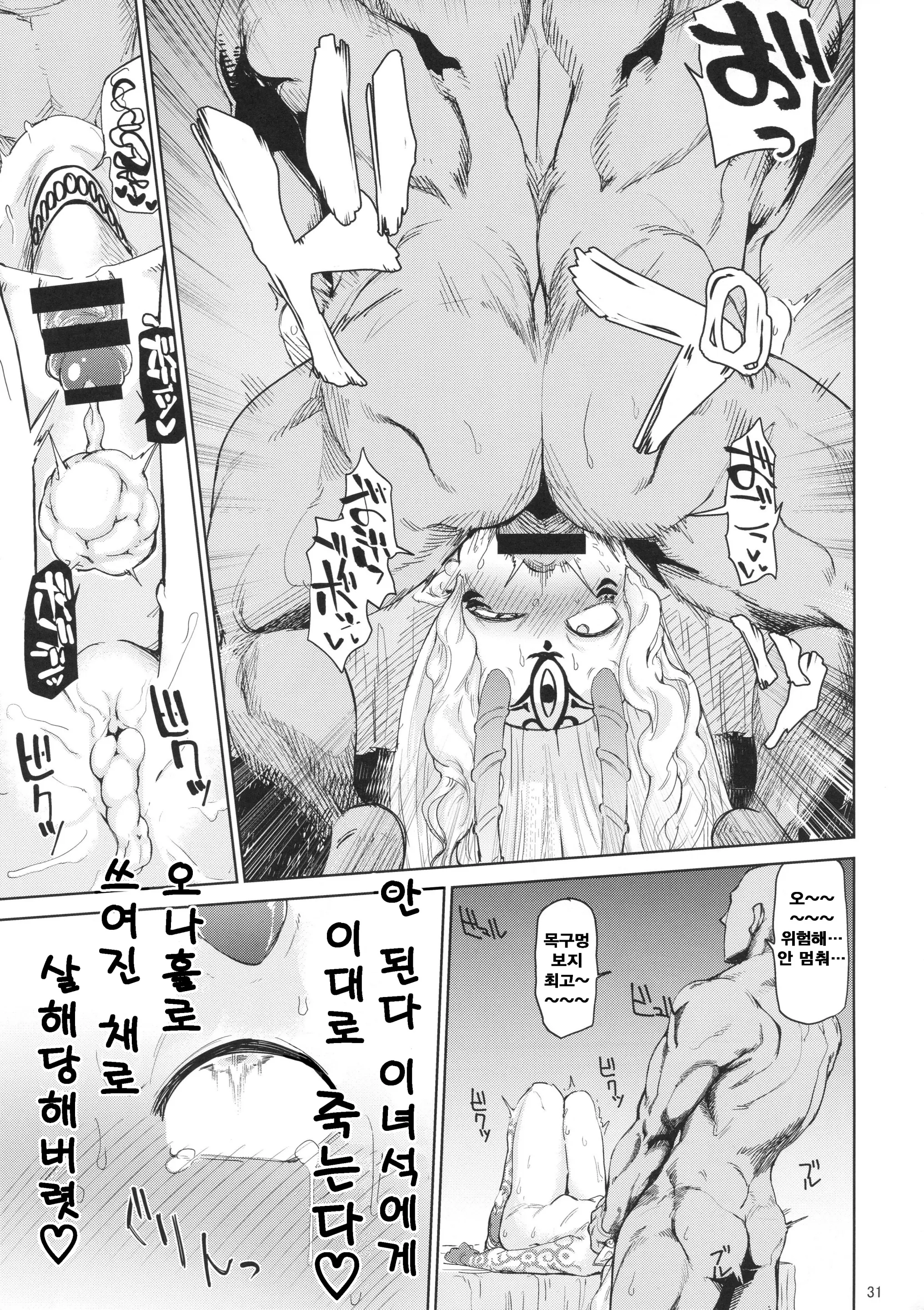 웹툰 이미지 29