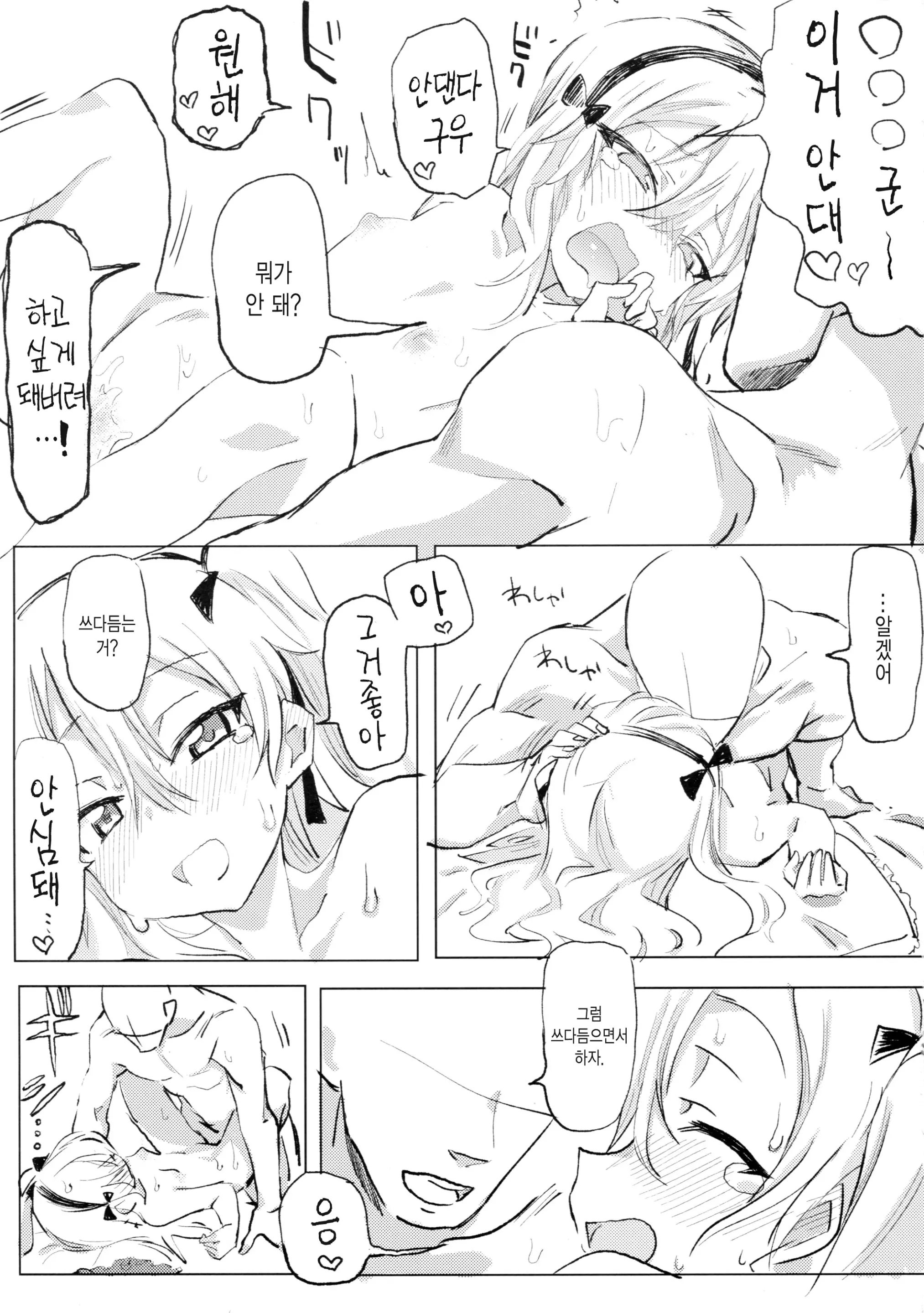 웹툰 이미지 34