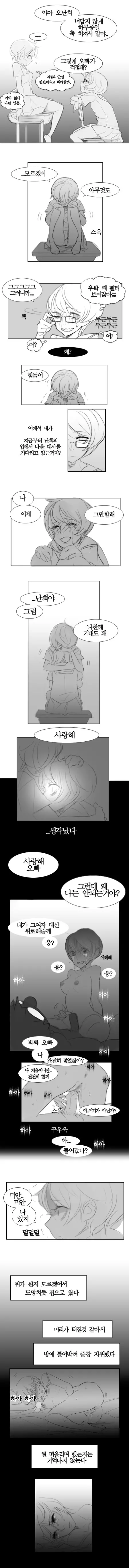 웹툰 이미지 17