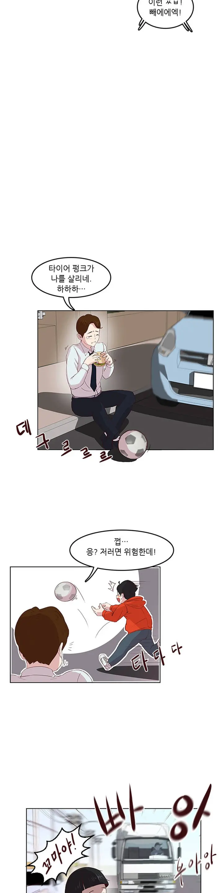 웹툰 이미지 13