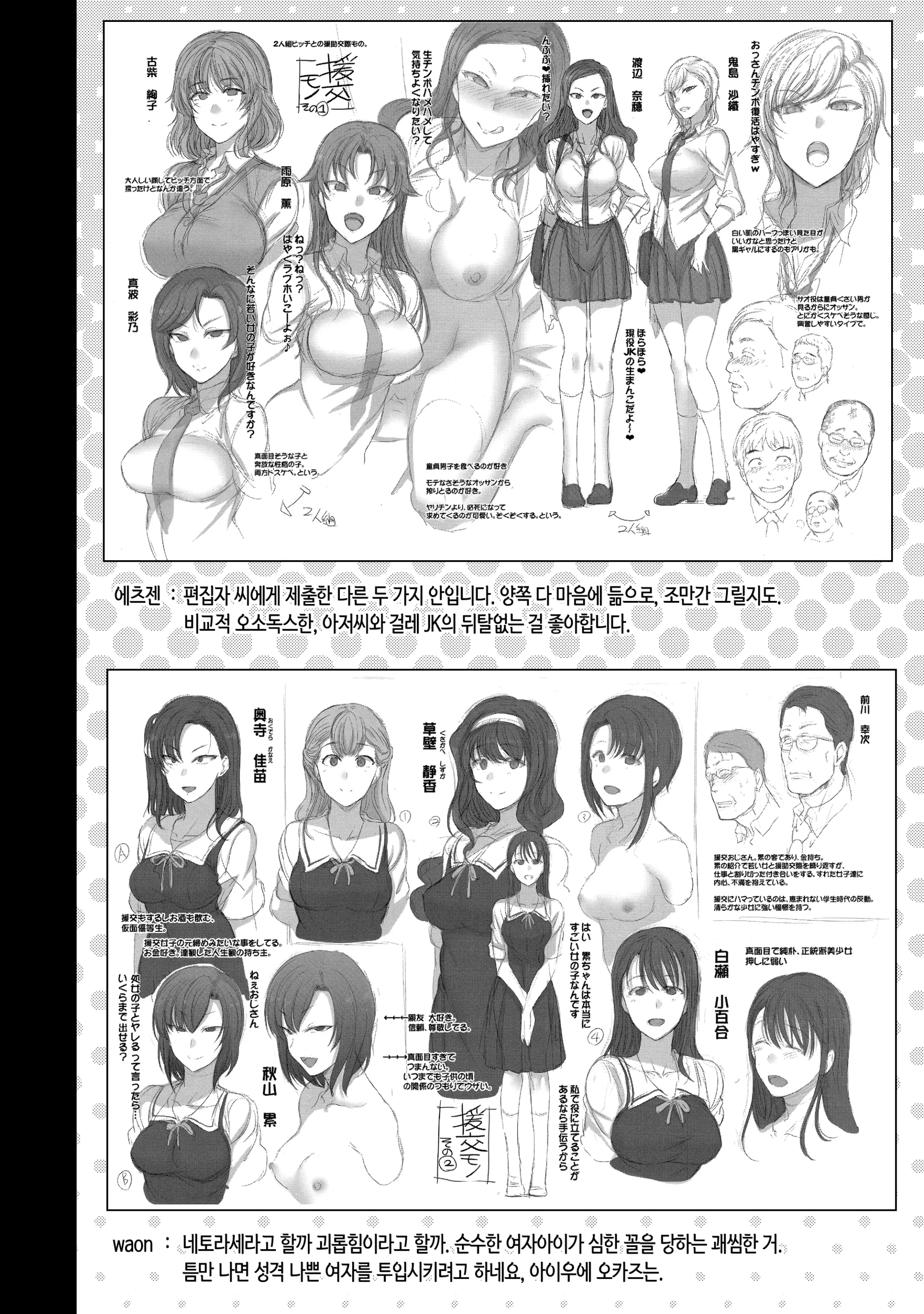 웹툰 이미지 36